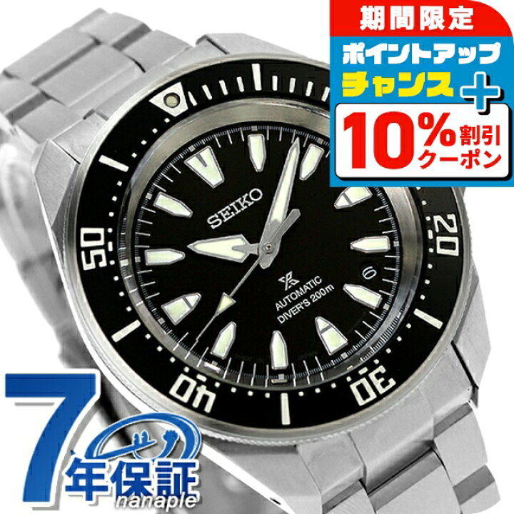 楽天市場】＼10%OFFクーポン／【タンブラー付】 セイコー プロスペック  
