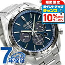 ＼全品10%OFF★21日10時まで／ セイコーセレクション ソーラークロノグラフ 流通限定モデル ソーラー メンズ 腕時計 SBPY163 SEIKO SELECTION ブルー ブランド おしゃれ 防水 プレゼント 男性 実用的