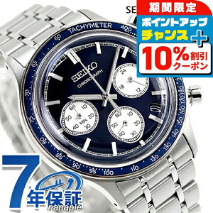 �_�S�i10%OFF+�����3�{��1/20����^ �Z�C�R�[�Z���N�V���� �N�H�[�c �d�r�� �r���v �u�����h �����Y �N���m�O���t SEIKO SELECTION SBTR053 �A�i���O �l�C�r�[ ������� �h�� �v���[���g �j�� ���p�I