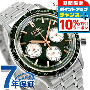 _10%OFFN[|2110^ ZCR[ZNV NH[c dr rv uh Y NmOt SEIKO SELECTION SBTR057 AiO O[  h v[g j pI