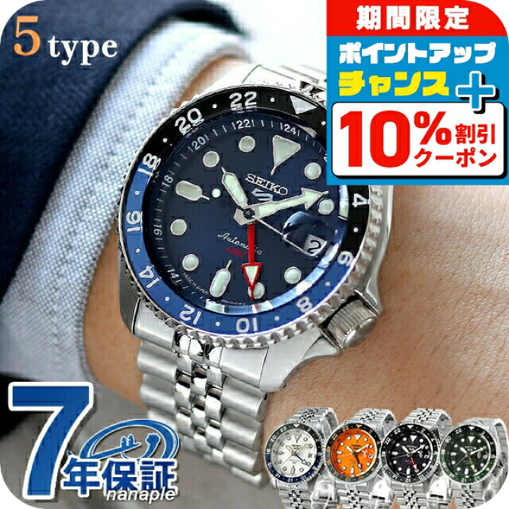 楽天市場】＼10%OFFクーポン☆21日10時まで／ セイコー5 スポーツ 自動 