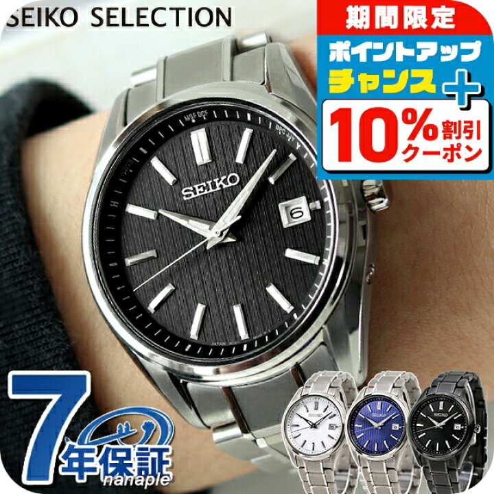 楽天市場】＼10%OFFクーポン／ セイコーセレクション Sシリーズ チタン 