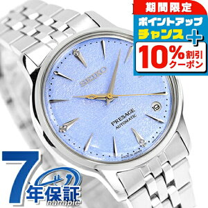 _10%OFFN[|+3{18^ ZCR[ vU[W Cocktail Time  rv uh fB[X _Ch SEIKO PRESAGE SRRY049 AiO Cgu[ {   