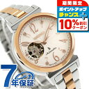 ＼10%OFF／【スマホストラップ付】 セイコー ルキア メカニカルモデル 自動巻き 腕時計 レディース オープンハート SEIKO LUKIA SSVM060 アナログ ホワイトシェル シルバー ピンクゴールド 白 日本製 ブランド おしゃれ 防水 軽い 華奢 かわいい プレゼント 女性 実用的