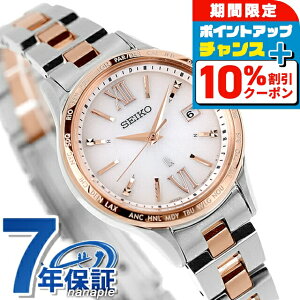 _10%OFFN[|^yVbp[tz ZCR[ LA Standard Collection dg\[[ rv fB[X SEIKO LUKIA SSVV082 AiO sNOf[V sNS[h { uh 