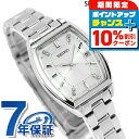 ＼全品10%OFF★21日10時まで／ セイコーセレクション Sシリーズ 電波ソーラー 腕時計 ブランド レディース SEIKO SELECTION SWFH143 アナログ ホワイト 白 おしゃれ 防水 軽い 華奢 かわいい プレゼント 女性 実用的