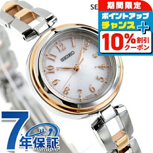 _10%OFFN[|^ ZCR[ZNV SV[Y uXbg dg\[[ rv uh fB[X SEIKO SELECTION SWFH148 AiO zCg Vo[ sNS[h  { 