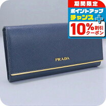 楽天市場】プラダ 長財布（カラーブルー）（バッグ・小物・ブランド  