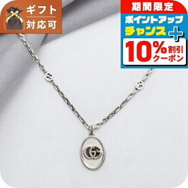 ＼全品10%OFF★21日10時迄／ グッチ GUCCI ネックレス 632540-J8400-0701 ユニセックス メンズ レディース アクセサリー シルバー ブランド