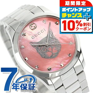 �_�ň����큚�������^ �O�b�` G�^�C�����X �N�I�[�c �r���v ���f�B�[�X GUCCI YA1264166 �A�i���O �s���N�V�F�� �X�C�X�� ���� �u�����h ������� �h�� �y�� �ؚ� ���킢�� �v���[���g ���� ���p