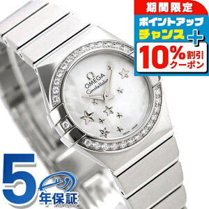 �_10%OFF�N�[�|�����ő�43�{�^ �I���K �R���X�e���[�V���� 24mm �_�C�������h �X�C�X�� 123.15.24.60.05.003 OMEGA ���f�B�[�X �r���v �z���C�g�V�F�� ���v ���� �u�����h ������� �h�� �v���[���g ��