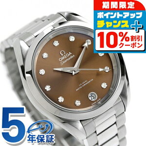 �_10%OFF�N�[�|��+�����12�{��20������^ �I���K �V�[�}�X�^�[ �A�N�A�e�� 150M 34mm �������� �r���v ���f�B�[�X �_�C�������h OMEGA 220.10.34.20.63.001 �A�i���O �u���E�� �X�C�X�� ���� �u�����h ��