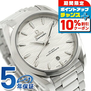 _ň큚^ IK V[}X^[ ANAe 150M 38mm  rv uh fB[X OMEGA 220.10.38.20.02.003 AiO Vo[ XCX   h v[g  