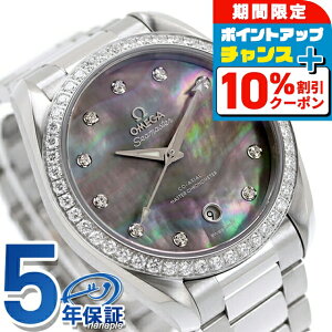 �_10%OFF�N�[�|��+�����12�{��20������^ �I���K �V�[�}�X�^�[ �A�N�A�e�� 150M 38mm �������� �r���v ���f�B�[�X �_�C�������h OMEGA 220.15.38.20.57.001 �A�i���O �O���[�V�F�� �X�C�X�� ���� �u����