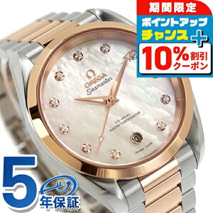 _10%OFFN[|2110܂Ł^ IK V[}X^[ ANAe 150M 38mm  rv fB[X _Ch OMEGA 220.20.38.20.55.001 AiO zCgVF Vo[ S[h  XC