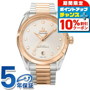_10%OFFN[|2110܂Ł^ IK V[}X^[ ANAe 150M 38mm  rv fB[X _Ch OMEGA 220.20.38.20.56.002 AiO O[ Vo[ S[h XCX  u