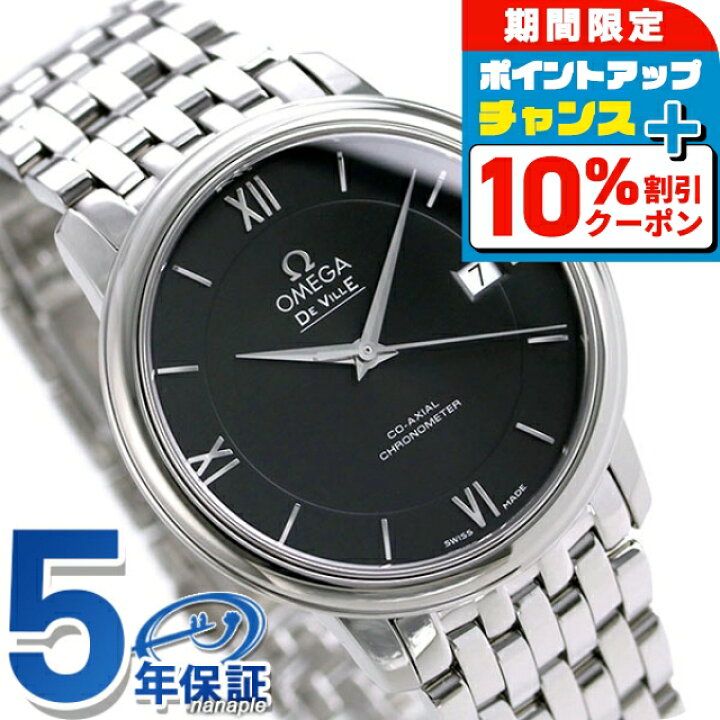 楽天市場】＼10%OFFクーポン☆21日10時迄／ オメガ デビル  