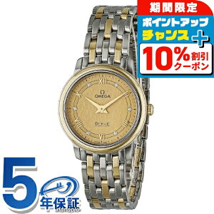 �_10%OFF�N�[�|�����ő�43�{�^ �I���K �f�E���B�� �v���X�e�[�W 27.4mm �N�I�[�c �r���v ���f�B�[�X �_�C�������h OMEGA 424.20.27.60.58.004 �A�i���O �C�G���[ �C�G���[�S�[���h �X�C�X�� ���� �u����