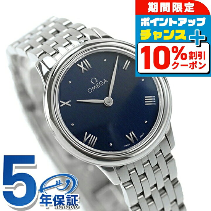 楽天市場】＼最安挑戦プライス／ オメガ デビル プレステージ 27mm  