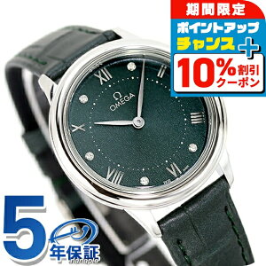 �_10%OFF�N�[�|�����ő�43�{�^ �I���K �f�E���B�� �v���X�e�[�W 30mm �N�H�[�c �d�r�� �r���v ���f�B�[�X �_�C�������h OMEGA 434.13.30.60.60.001 �A�i���O �_�[�N�O���[�� �X�C�X�� ���� �u�����h ��
