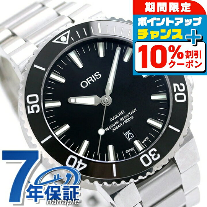 楽天市場】＼10%OFFクーポン＆さらに+3倍☆9/18限定／ オリス ORIS 