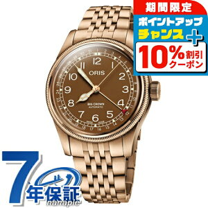 _10%OFFN[|2110^ IX rbONE |C^[fCg uY 40mm  rv 01 754 7741 3166-07 8 20 01 ORIS uE  uh  h v[g j p