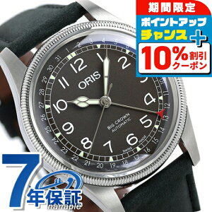 _10%OFFN[|2110^ IX ORIS rbONE |C^[fCg 40mm Y rv 01 754 7741 4064 07 5 20 65 uE ubN Vi  uh  h v[g j 