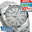 ＼10%OFFクーポン／【選べるノベルティ付】ザシチズン 年差±5秒 イーグルフェザーパターン文字板 高精度 光発電エコドライブ 腕時計 メンズ チタン ソーラー THE CITIZEN AQ4100-57B アナログ シルバー 日本製 高級 ブランド おしゃれ 防水 プレゼント 男性 実用的