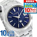 ＼10%OFF／【選べるノベルティ付】ザシチズン 30周年記念限定モデル 年差±5秒 藍染和紙文字板 高精度 光発電エコドライブ 腕時計 ブランド メンズ チタン 数量限定 ソーラー THE CITIZEN AQ4100-65M アナログ ネイビー 日本製 高級 おしゃれ 防水 プレゼント 男性 実用的