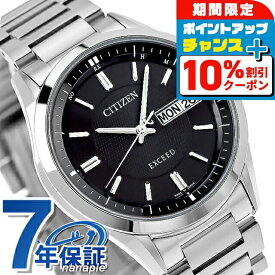 ＼10%OFFクーポン+さらに3倍★18日限定／ シチズン エクシード デイデイトモデル 電波ソーラー AT6030-51E CITIZEN EXCEED メンズ 腕時計 ソーラー電波腕時計 ソーラー電波時計 チタン ブラック 時計 高級 ブランド おしゃれ 防水 プレゼント 男性 実用的