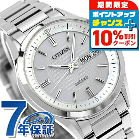 ＼10%OFFクーポン+さらに3倍★18日限定／ シチズン エクシード 電波ソーラー メンズ 腕時計 ソーラー電波腕時計 ソーラー電波時計 チタン AT6030-60A CITIZEN EXCEED シルバー 時計 高級 ブランド おしゃれ 防水 プレゼント 男性 実用的