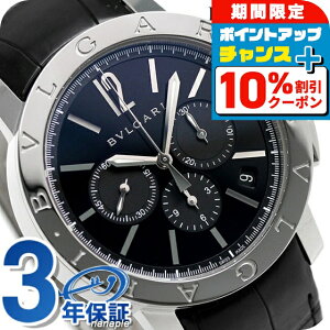 �_10%OFF�N�[�|����GW����^ �u���K�� ���v �����Y BVLGARI �u���K��41mm �������� BB41BSLDCH �r���v �u���b�N ���� �u�����h ������� �h�� �v���[���g �j�� ���p�I