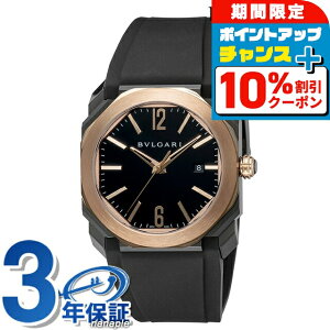 �_10%OFF�N�[�|����GW����^ �u���K�� ���v �I�N�g 40mm �X�C�X�� �������� �����Y �r���v BGO41BBSPGVD BVLGARI �u���b�N �� ���� �u�����h ������� �h�� �v���[���g �j�� ���p�I