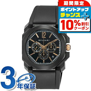 _10%OFFN[|+3{10/1^ uK INg Egl  rv Y NmOt BVLGARI BGO41BBSVDCH AiO ubN  XCX  uh  h v