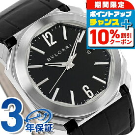 ＼10%OFFクーポン+さらに3倍★18日限定／ ブルガリ 時計 BVLGARI オクト 41mm 自動巻き メンズ 腕時計 BGO41BSLD ブラック 高級 ブランド おしゃれ 防水 プレゼント 男性 実用的