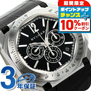 �_10%OFF�N�[�|����GW����^ �u���K�� �I�N�g ���F���`�b�V�� �������� �r���v �����Y �N���m�O���t �v�x���g BVLGARI BGO41BSLDCHTA �A�i���O �u���b�N �� �X�C�X�� ���� �u�����h ������� �h�� �v