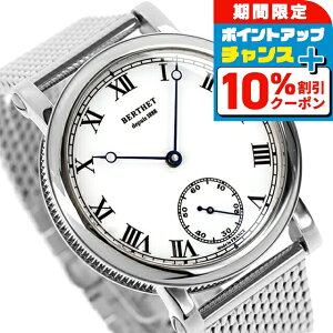 _10%OFF210^ xe C 芪 rv Y BERTHET BR.RYL.43.WH.S.B AiO zCg  tX uh  h v[g j pI