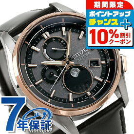 ＼全品10%OFF+さらに3倍／ シチズン アテッサ 光発電エコ・ドライブ電波時計 ダイレクトフライト ムーンフェイズ 光発電エコドライブ電波 腕時計 ブランド メンズ チタン ムーンフェイズ ソーラー電波 革ベルト CITIZEN ATTESA BY1004-17X アナログ 日本製 記念品 ギフト