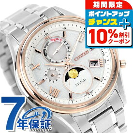 シチズン エクシード 「月暈(つきがさ)」 ダイレクトフライト ペアモデル エコドライブ電波 腕時計 ソーラー電波腕時計 ソーラー電波時計 ブランド メンズ チタン ムーンフェイズ 電波ソーラー CITIZEN EXCEED BY1026-65A アナログ シルバー 日本製 プレゼント 実用的