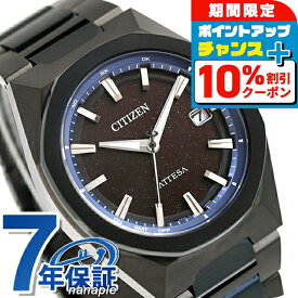 ＼10%OFF+さらに3倍／【ボトル付】 シチズン アテッサ ブルーユニバースコレクション 第2弾 ダイレクトフライト ACT Line 限定モデル エコドライブ電波 腕時計 ブランド メンズ チタン 数量限定 CB3046-76E 日本製 高級 おしゃれ 防水 文字盤 大きい プレゼント 男性 実用的