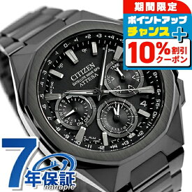 ＼10%OFFクーポン+さらに3倍★18日限定／ シチズン アテッサ ダブルダイレクトフライト エコドライブGPS衛星電波 腕時計 ブランド メンズ チタン クロノグラフ ソーラー CITIZEN ATTESA CC4105-69E アナログ 日本製 高級 おしゃれ 防水 文字盤 大きい プレゼント 男性 実用的