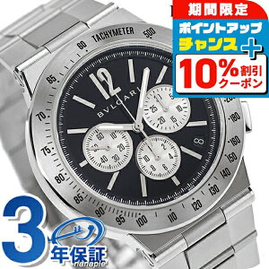 �_10%OFF�N�[�|����GW����^ �u���K�� ���v BVLGARI �f�B�A�S�m 41mm �������� �����Y DG41BSSDCHTA �u���b�N �r���v ���� �u�����h ������� �h�� �v���[���g �j�� ���p�I