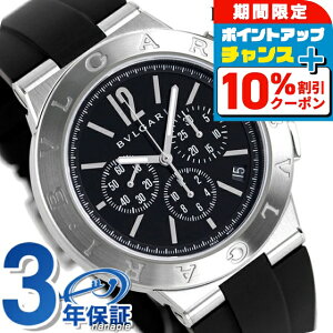 �_�����10%OFF+3�{��5/1����^ �u���K�� �f�B�A�S�m �x���`�b�V�� 41mm �����Y �r���v DG41BSVDCH BVLGARI �u���b�N ���� �u�����h ������� �h�� �v���[���g �j�� ���p�I
