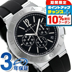 �_�����10%OFF+3�{��5/1����^ �u���K�� ���v BVLGARI �f�B�A�S�m 41mm �������� �����Y DG41BSVDCH-SET-BLK �u���b�N �r���v ���� �u�����h ������� �h�� �v���[���g �j�� ���p�I