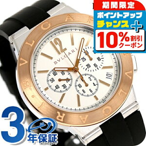�_10%OFF�N�[�|����GW����^ �u���K�� �f�B�A�S�m ���F���`�b�V�� �������� �r���v �����Y �N���m�O���t BVLGARI DG41WSPGVDCH �z���C�g �u���b�N �� �X�C�X�� ���� �u�����h ������� �h�� �v���[��