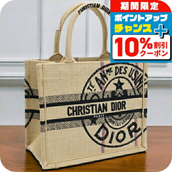 楽天市場】＼10%OFFクーポン☆21日10時まで／ ディオール トートバッグ 