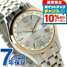 ＼10%OFFクーポン+さらに3倍★18日限定／ シチズン エクシード 電波ソーラー EC1124-58A CITIZEN EXCEED 腕時計 ソーラー電波腕時計 ソーラー電波時計 チタン シルバー ピンクゴールド 時計 高級 ブランド おしゃれ 防水 軽い 華奢 かわいい プレゼント 女性 実用的