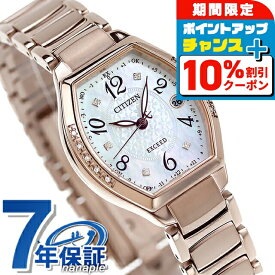 ＼10%OFF+さらに3倍★18日限定／ シチズン エクシード 26mm エコドライブ電波 ES9385-57W 腕時計 ソーラー電波腕時計 ソーラー電波時計 レディース ホワイトシェル サクラピンク CITIZEN EXCEED 高級 ブランド おしゃれ 防水 軽い 華奢 かわいい プレゼント 女性 実用的