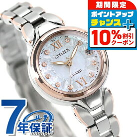＼10%OFFクーポン+さらに3倍★18日限定／ シチズン エクシード 電波ソーラー エコ・ドライブ電波 レディース 腕時計 ソーラー電波腕時計 ソーラー電波時計 ES9474-67W CITIZEN EXCEED 高級 ブランド おしゃれ 防水 軽い 華奢 かわいい プレゼント 女性 実用的