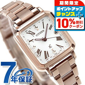 ＼10%OFF+さらに3倍★18日限定／ シチズン クロスシー hikari collection Square 2way Model Titania Happy Flight 光発電エコドライブ電波 腕時計 ブランド レディース チタン 替えベルト 電波ソーラー CITIZEN xC ES9506-62A アナログ シルバー ピンクゴールド 日本製